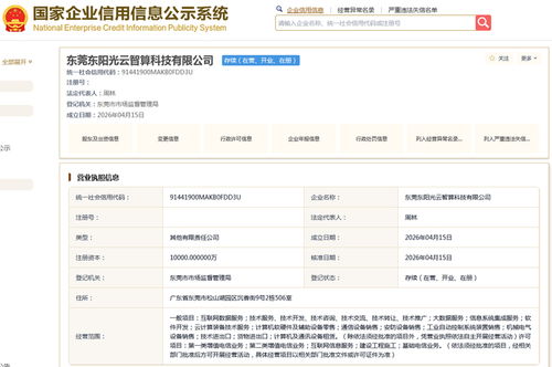 東陽光子公司簽約190億算力合同，神秘交易方引市場(chǎng)矚目